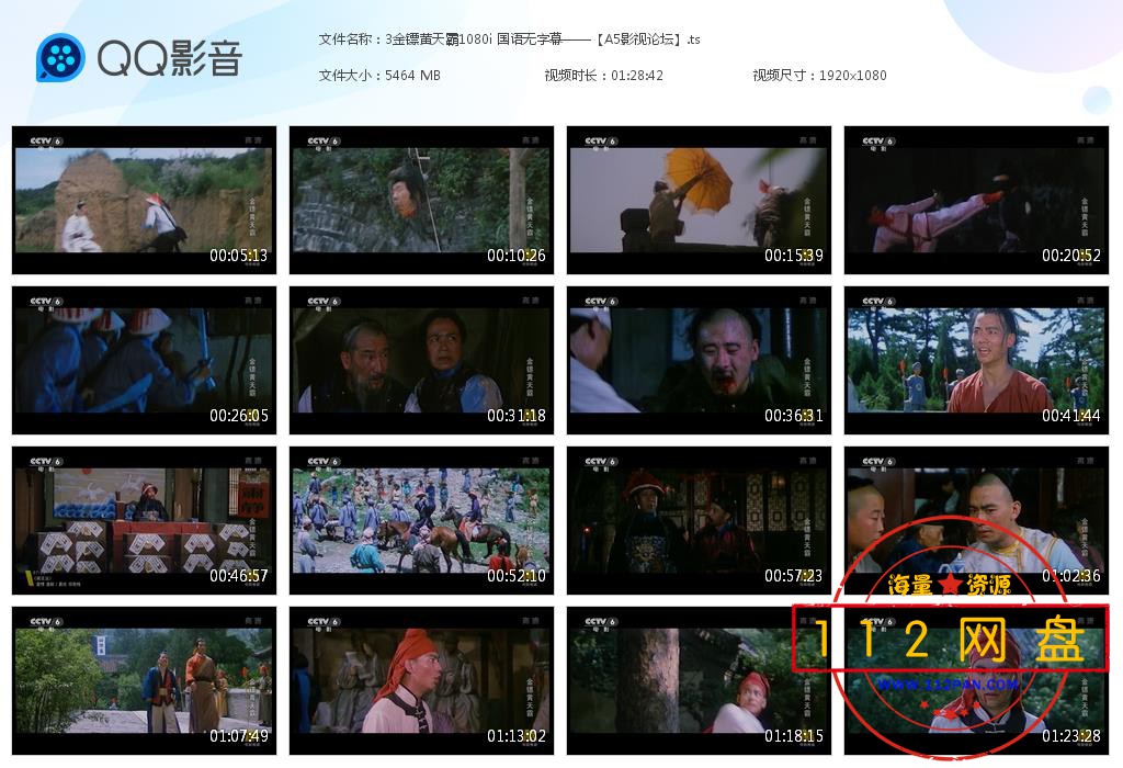 3金镖黄天霸1080i 国语无字幕——【[20201026-200548].jpg