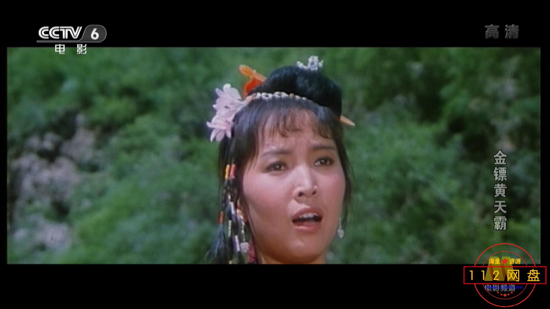 3金镖黄天霸1080i 国语无字幕——【[00_51_05][20201026-200613].jpg