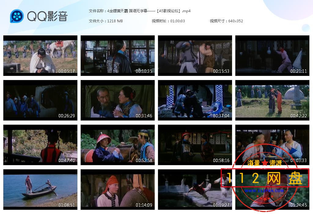 4金镖黄天霸 国语无字幕——【A5影视论[20201026-200625].jpg