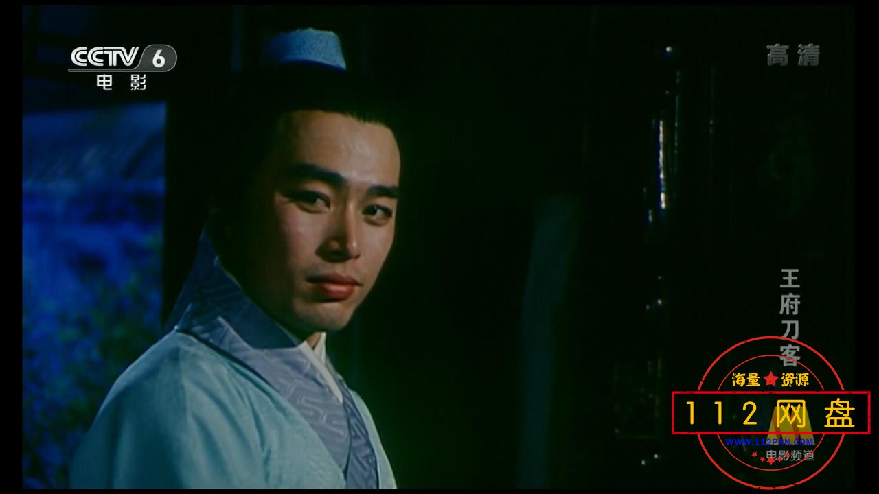 7王府刀客(长影1990) 国语无字幕—[00_29_23][20201026-201237].jpg