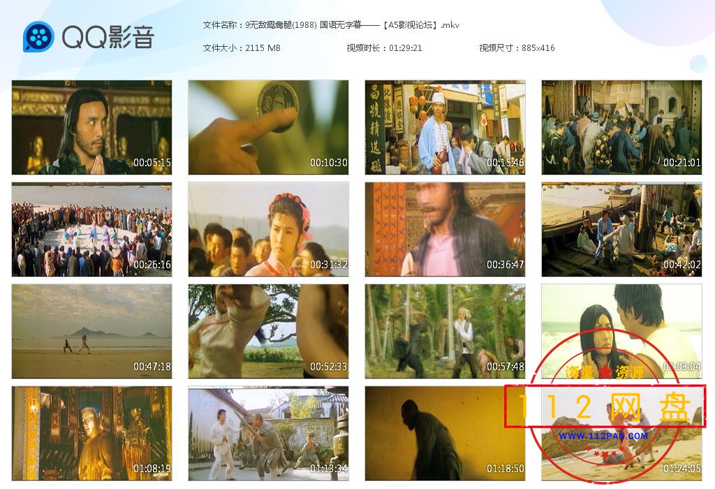 9无敌鸳鸯腿(1988) 国语无字幕——[20201026-201733].jpg