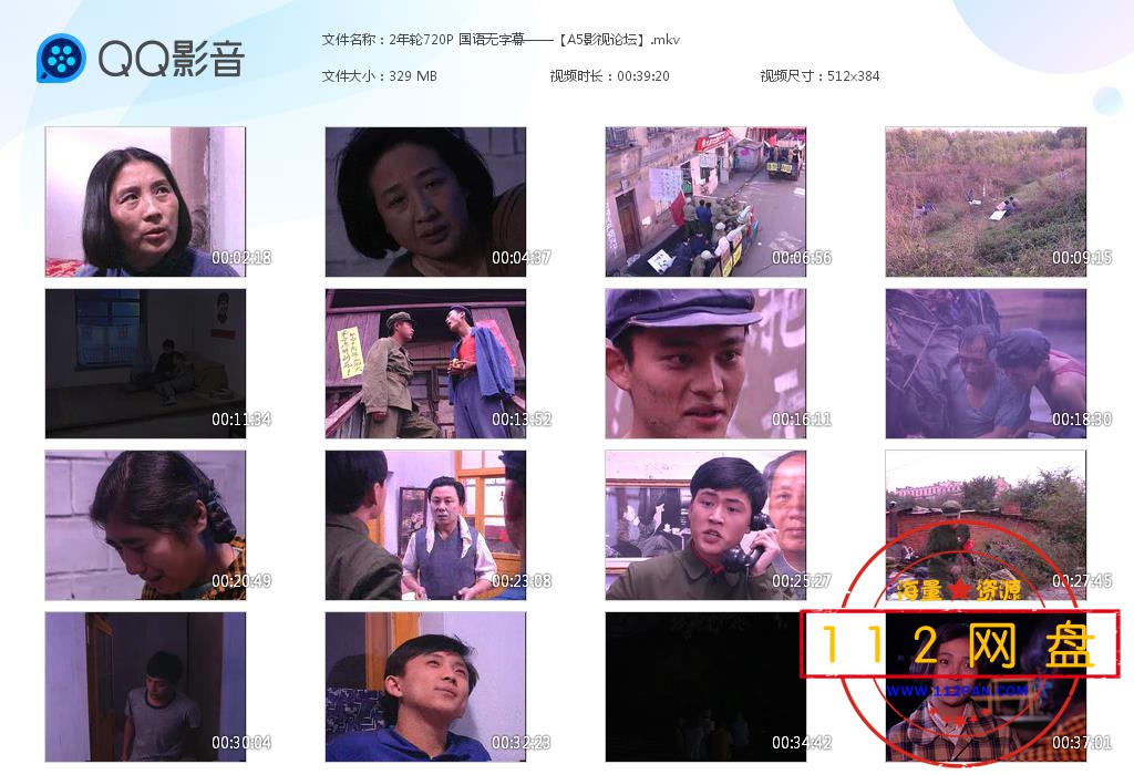 2年轮720P 国语无字幕——【A5影视[20201026-204136].jpg