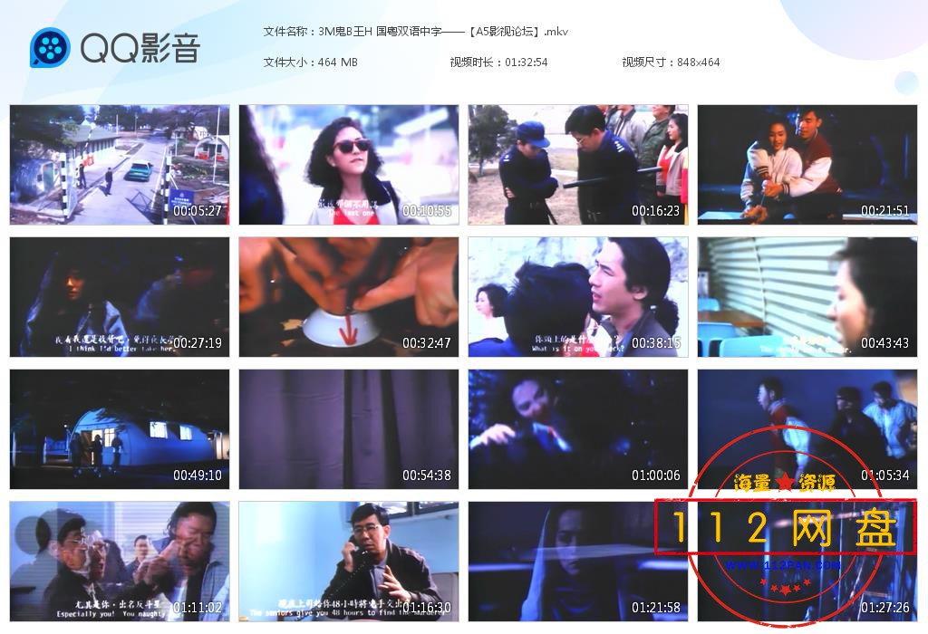 3M鬼B王H 国粤双语中字——【A5影视[20201026-204225].jpg