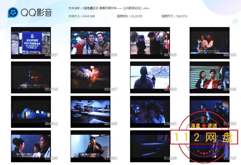 9猛鬼霸王花 国粤双语中字——【A5影视[20201026-205619].jpg