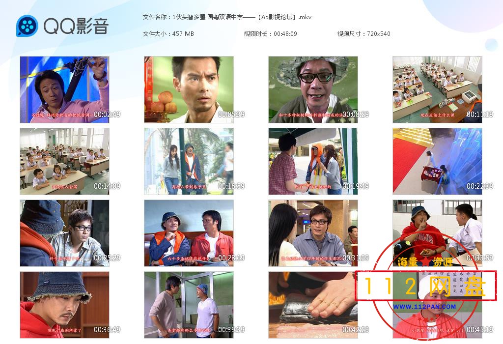 1伙头智多星 国粤双语中字——【A5影视[20201026-211703].jpg