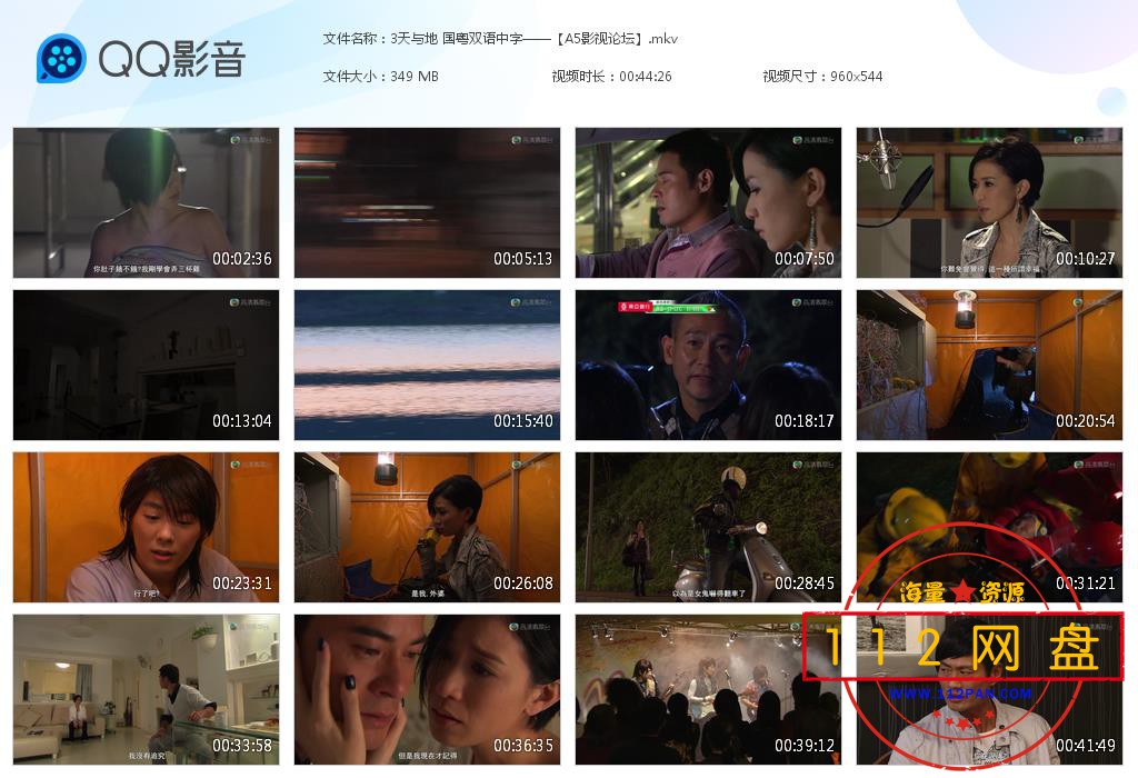 3天与地 国粤双语中字——【A5影视论坛[20201026-212025].jpg