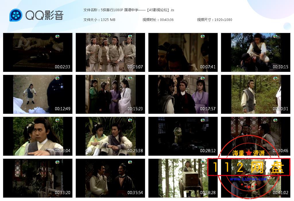 5侠客行1080P 国语中字——【A5影[20201026-212422].jpg