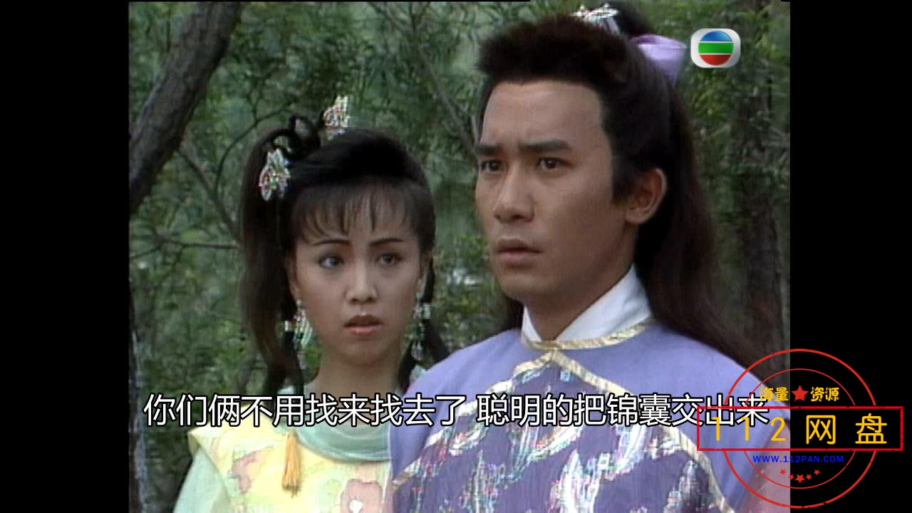6侠客行720P 国语中字——【A5影视[00_18_17][20201026-213047].jpg