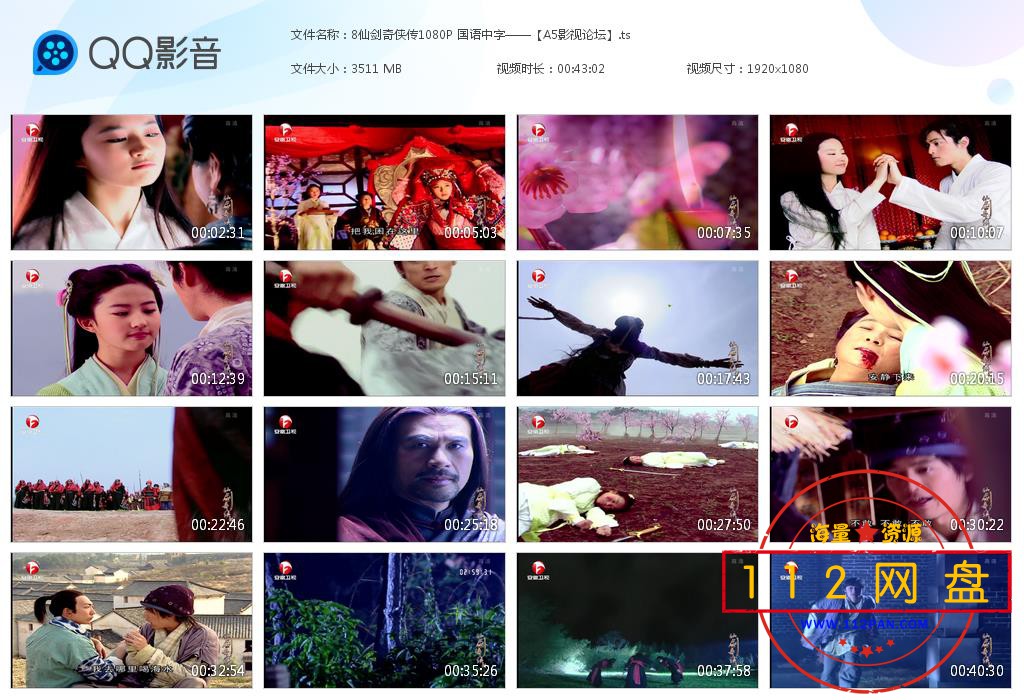 8仙剑奇侠传1080P 国语中字——【A[20201026-213402].jpg