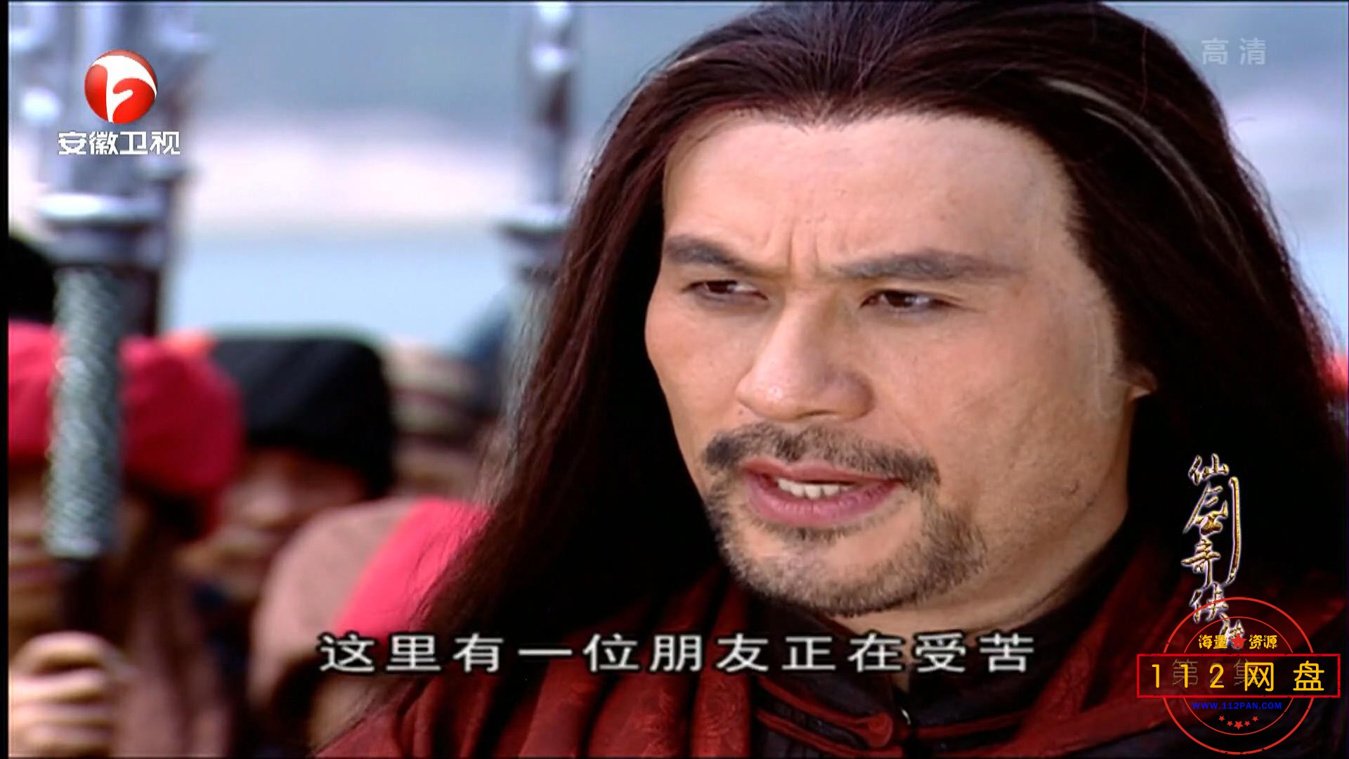 8仙剑奇侠传1080P 国语中字——【A[00_23_24][20201026-213423].jpg