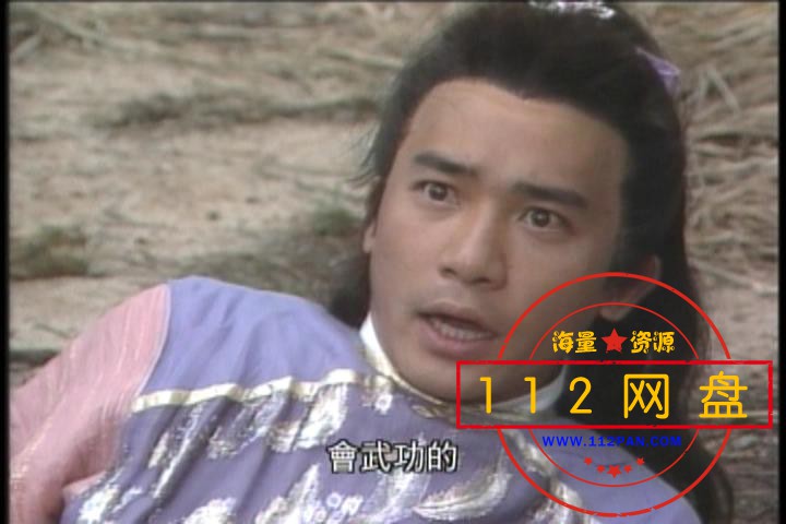 9侠客行ISO版本 国粤双语中字——【A[00_19_00][20201026-213708].jpg