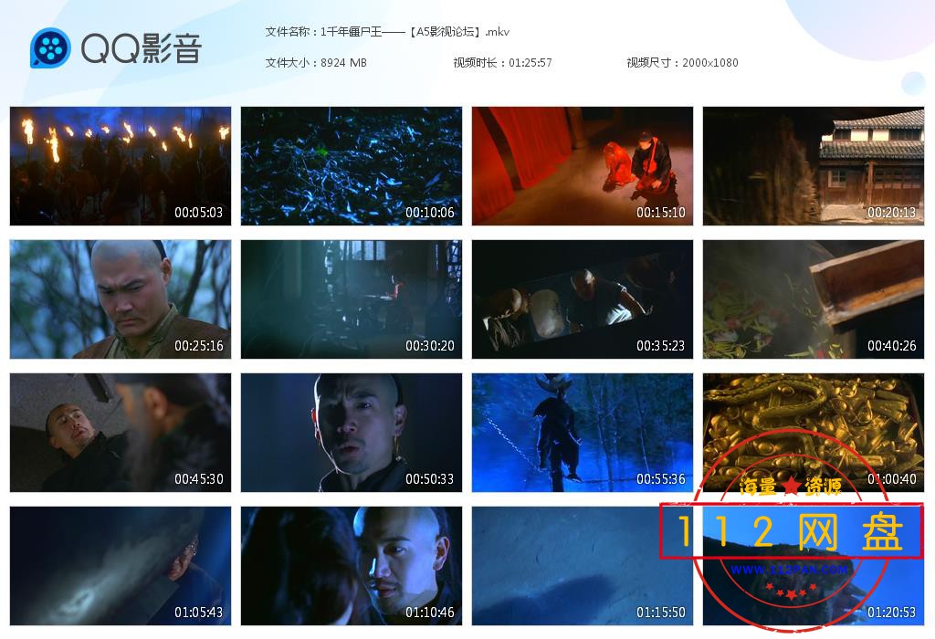 1千年僵尸王——【A5影视论坛】[20201027-183438].jpg