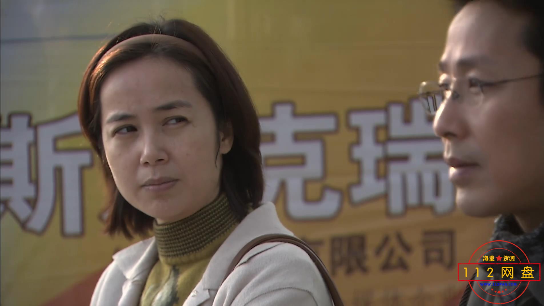 10中国式离婚——【A5影视论坛】[00_21_55][20201027-205624].jpg