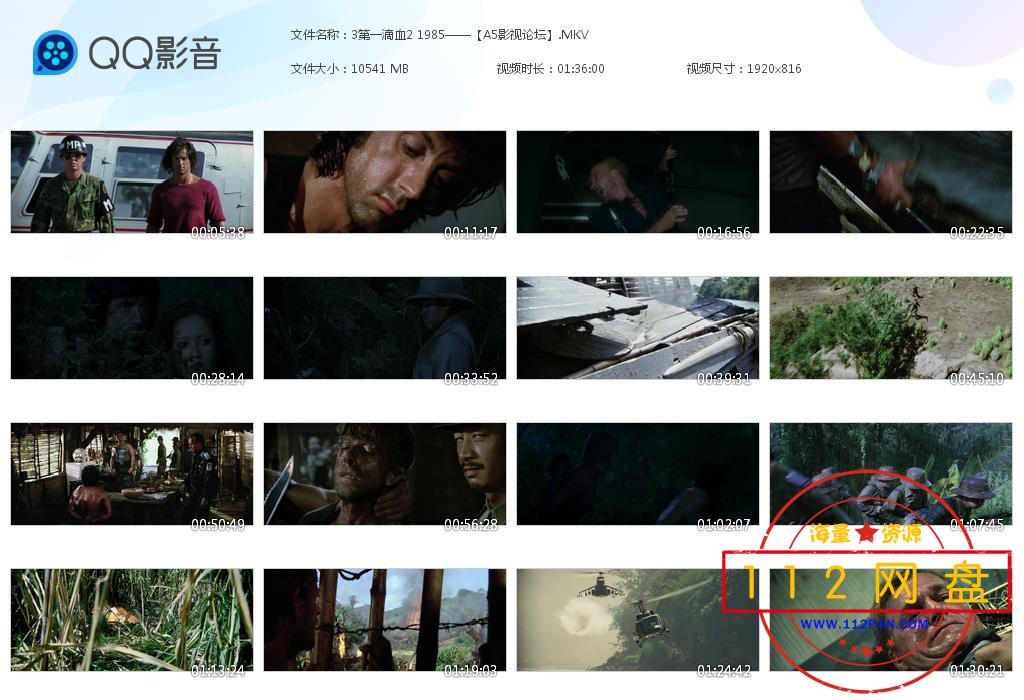 3第一滴血2 1985——【A5影视论坛[20201027-213712].jpg