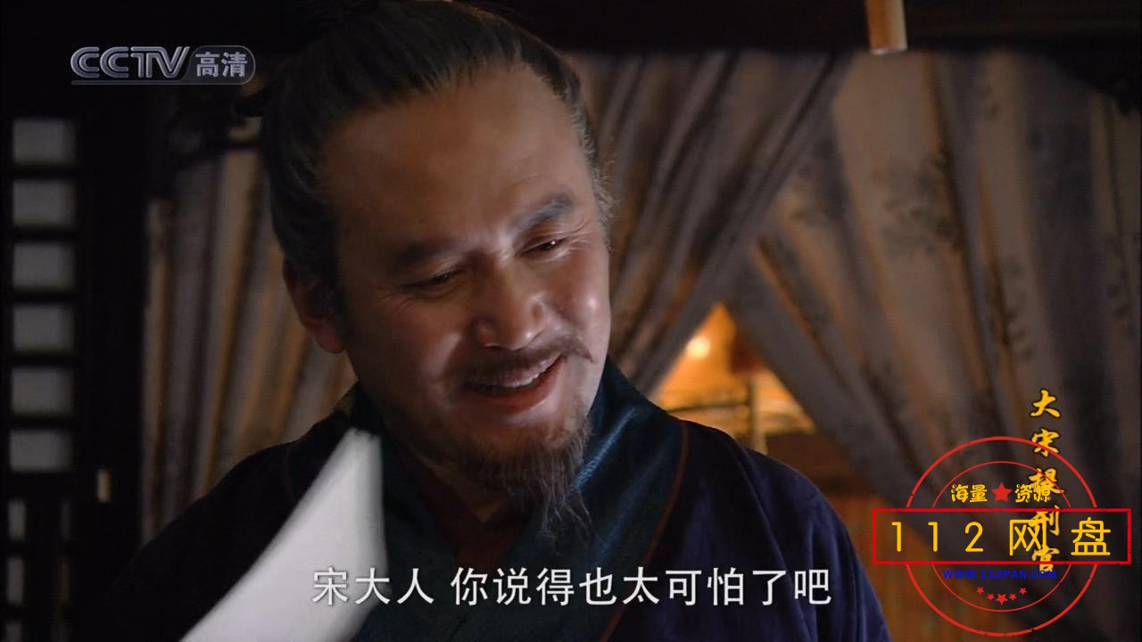 3大宋提刑官720P——【A5影视论坛】[00_13_11][20201028-192829].jpg
