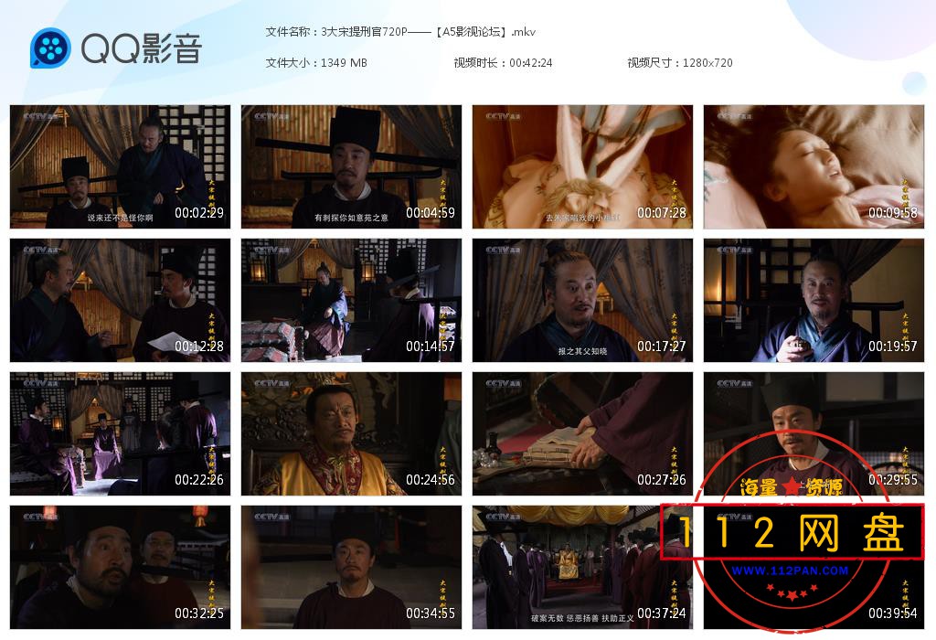 3大宋提刑官720P——【A5影视论坛】[20201028-192814].jpg