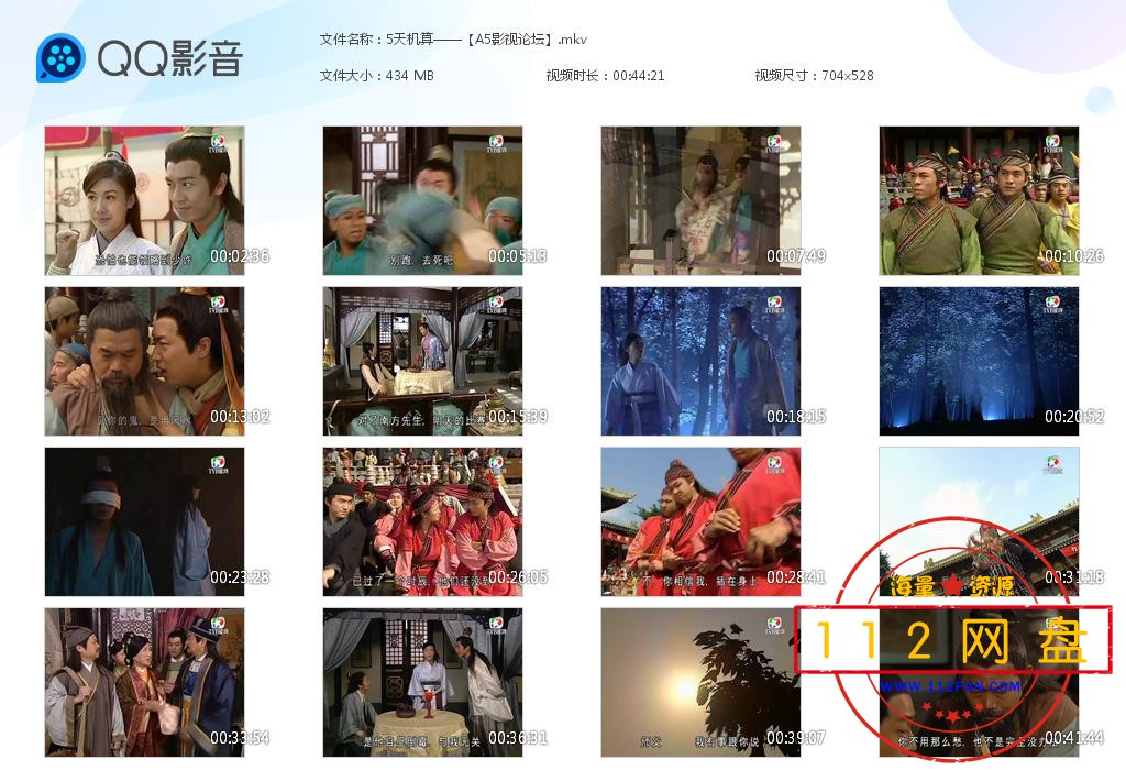5天机算——【A5影视论坛】[20201028-193726].jpg