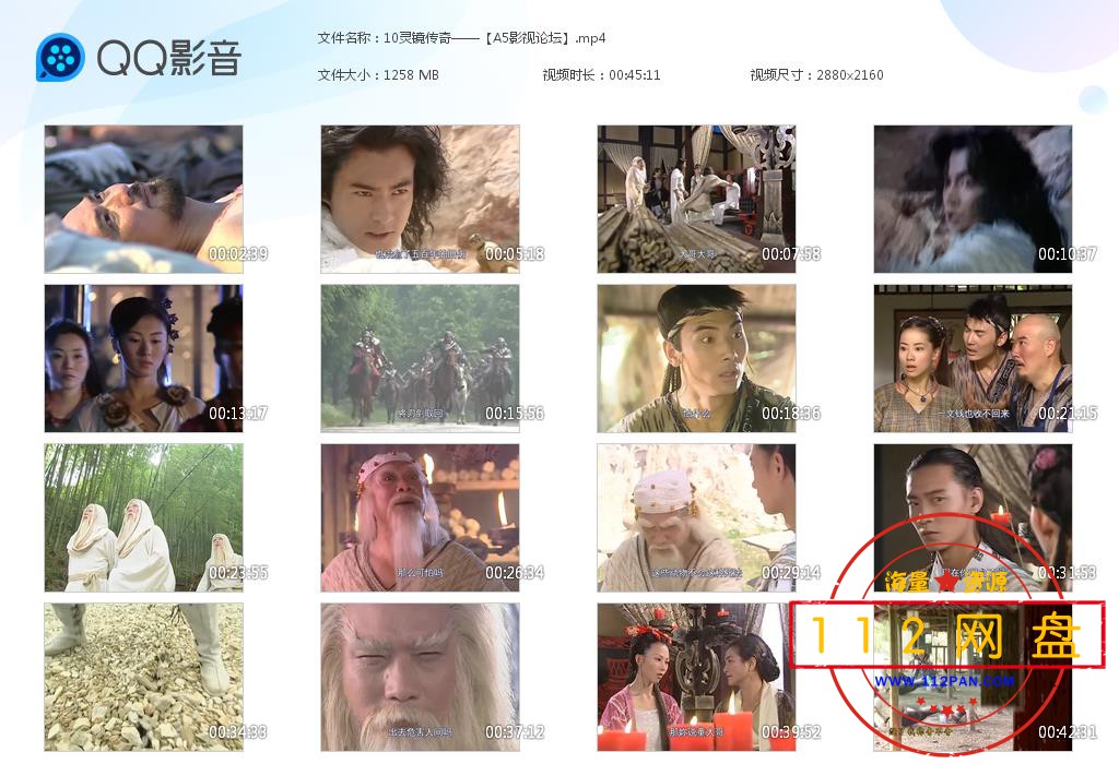 10灵镜传奇——【A5影视论坛】[20201028-194514].jpg