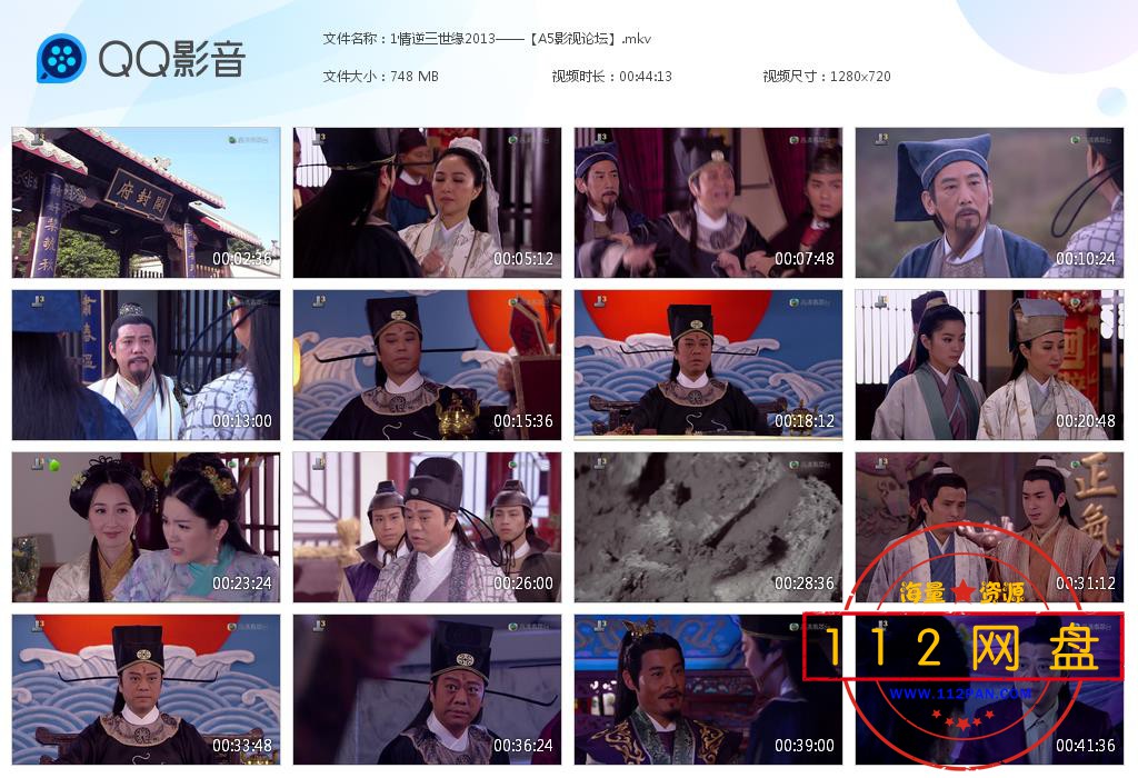 1情逆三世缘2013——【A5影视论坛】[20201028-190459].jpg
