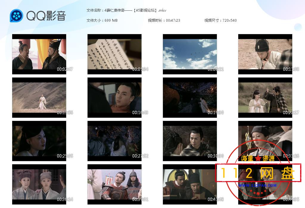 4薛仁贵传奇——【A5影视论坛】[20201028-190958].jpg