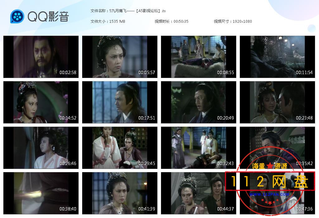 5九月鹰飞——【A5影视论坛】[20201028-191107].jpg