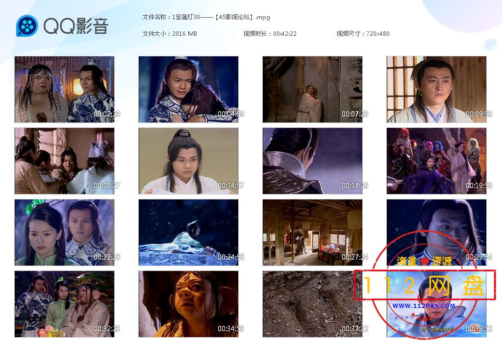 宝莲灯
