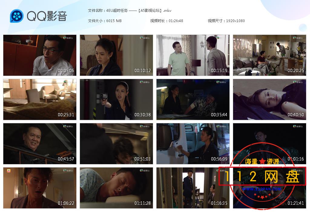 4EU超时任务 ——【A5影视论坛】[20201027-225724].jpg