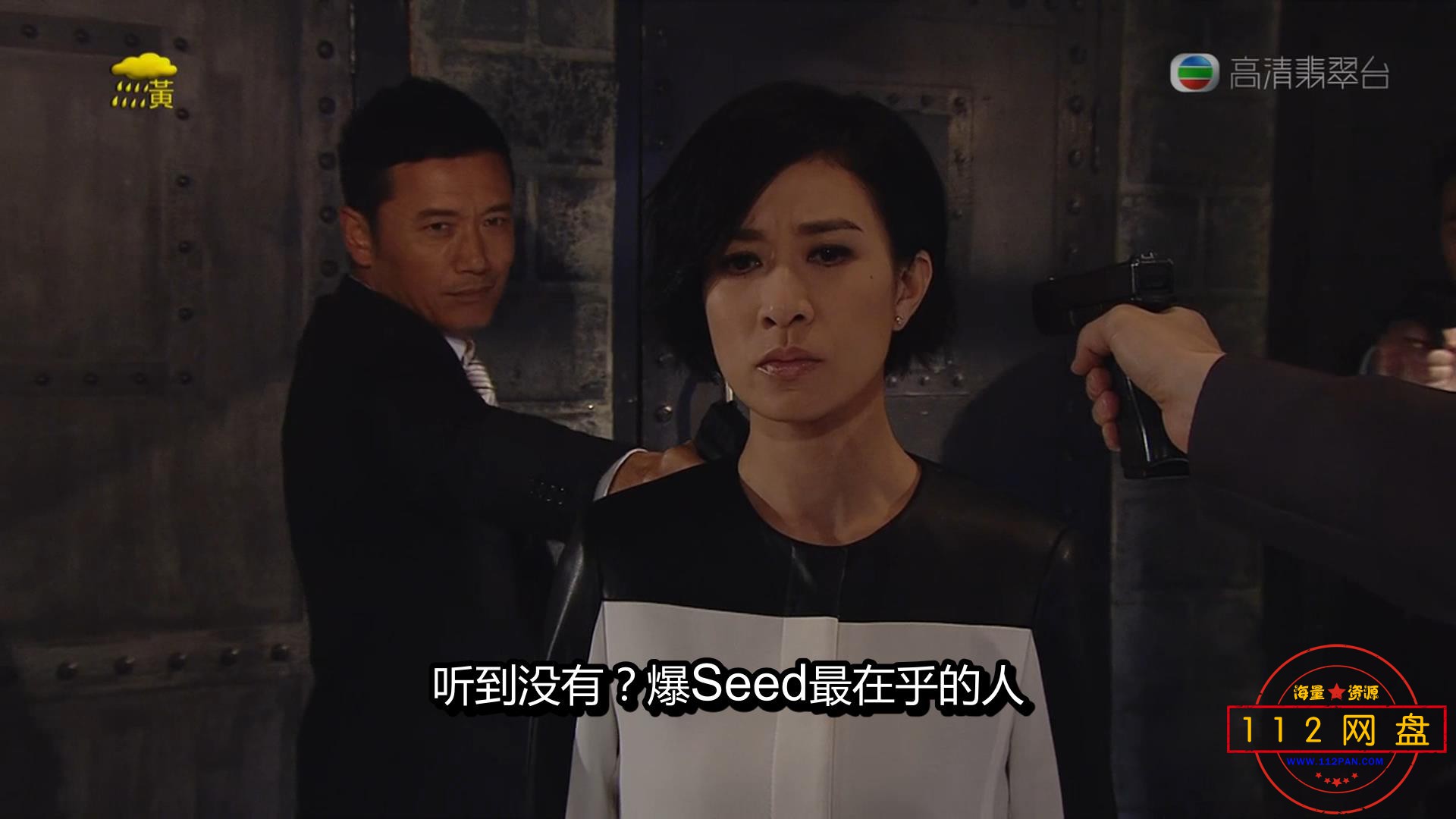 5使徒行者Ⅰ 国粤双语中字——【A5影视论坛】[00_26_28][20201027-225912].jpg