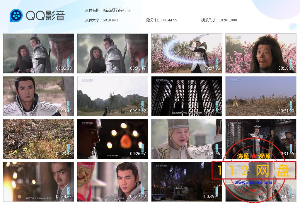 8宝莲灯前传 [20201027-230250].jpg