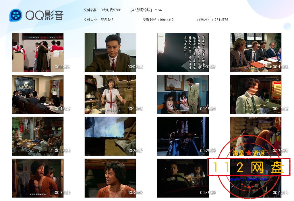 3大时代576P——【A5影视论坛】[20201027-223451].jpg