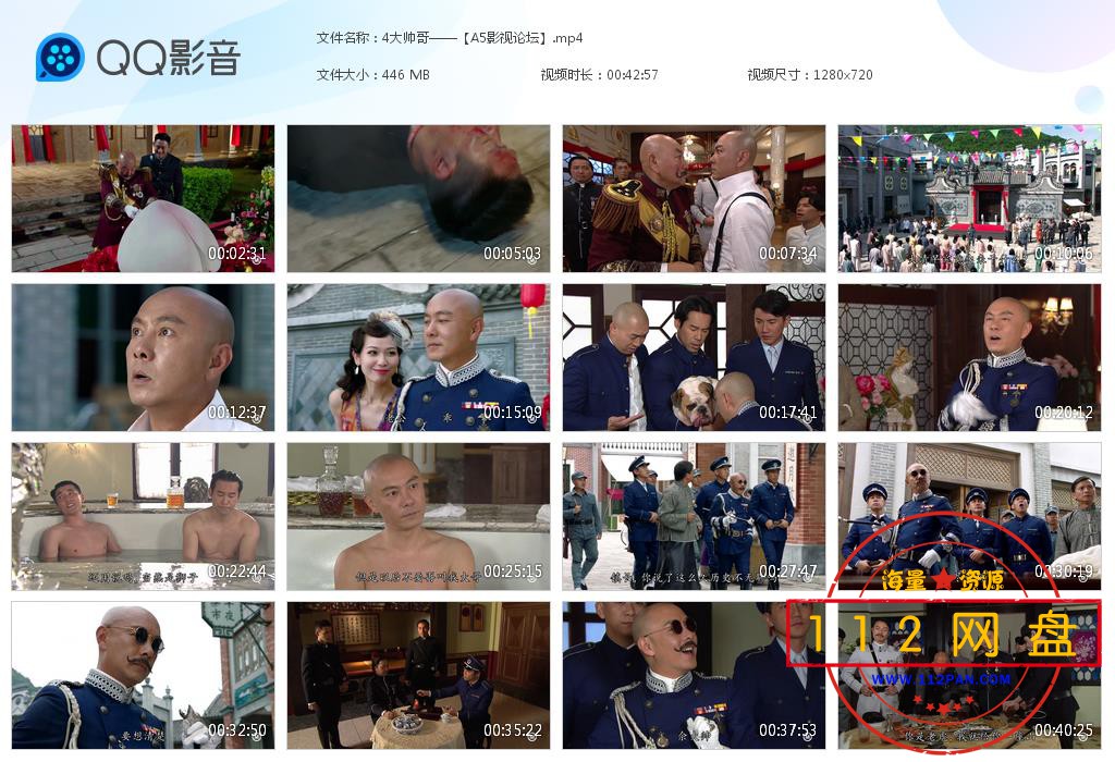 4大帅哥——【A5影视论坛】[20201027-223753].jpg