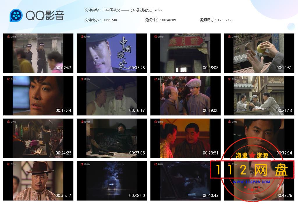 13中国教父 ——【A5影视论坛】[20201027-220057].jpg