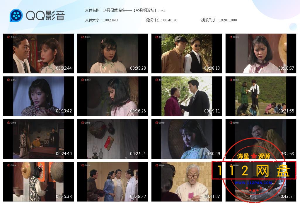14再见黄浦滩——【A5影视论坛】[20201027-220923].jpg