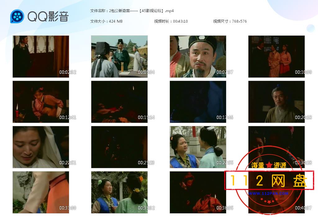 2包公断奇案——【A5影视论坛】[20201027-183809].jpg