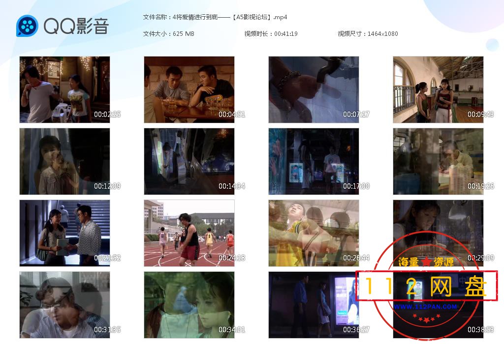 4将爱情进行到底——【A5影视论坛】[20201027-184256].jpg