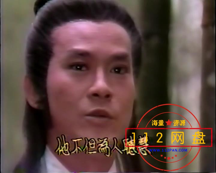6楚留香新传 国语中字——【A5影视论坛】[00_13_00][20201027-190416].jpg