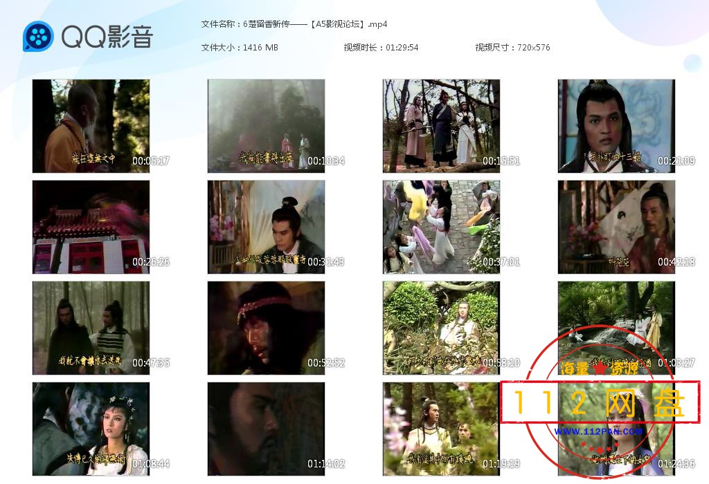 6楚留香新传——【A5影视论坛】[20201027-190243].jpg