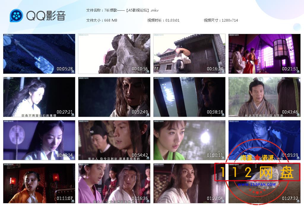 7长恨歌——【A5影视论坛】[20201027-190448].jpg