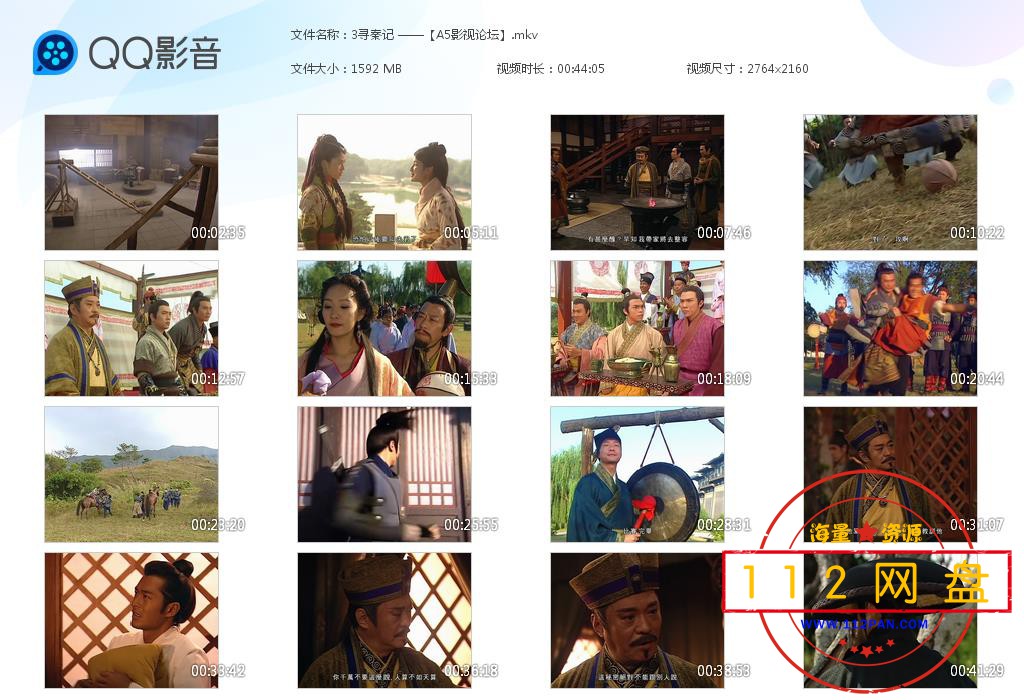 3寻秦记 ——【A5影视论坛】[20201029-222502].jpg