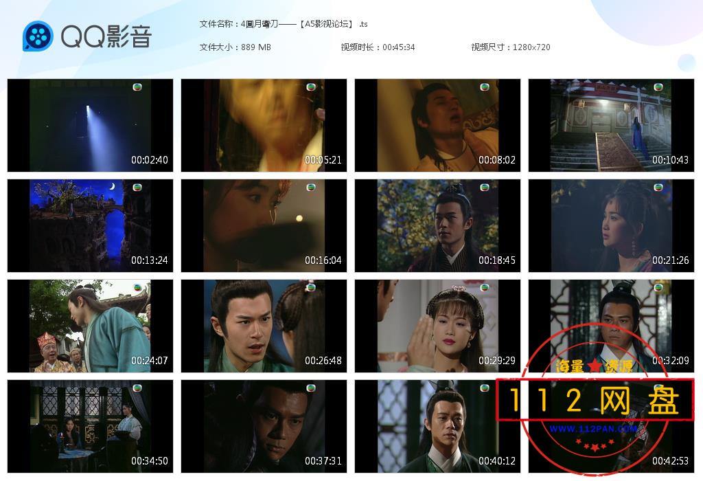 圆月弯刀百度网盘下载