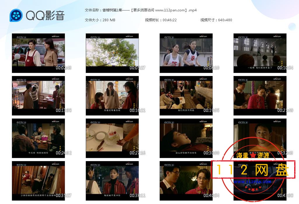 香樟树第1集——【更多资源访问 www[20201123-221631].jpg