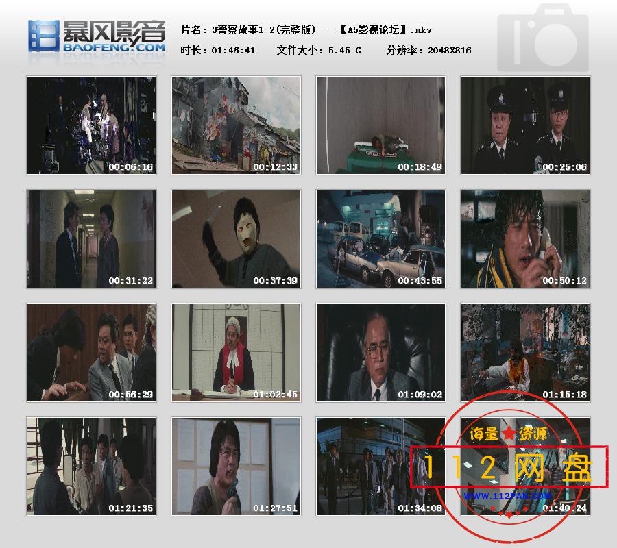 3警察故事1-2(完整版) 国粤双语中字202011532926148.jpg