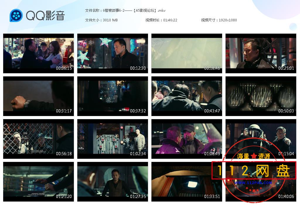 6警察故事6-2——【A5影视论坛】[20201029-230150].jpg