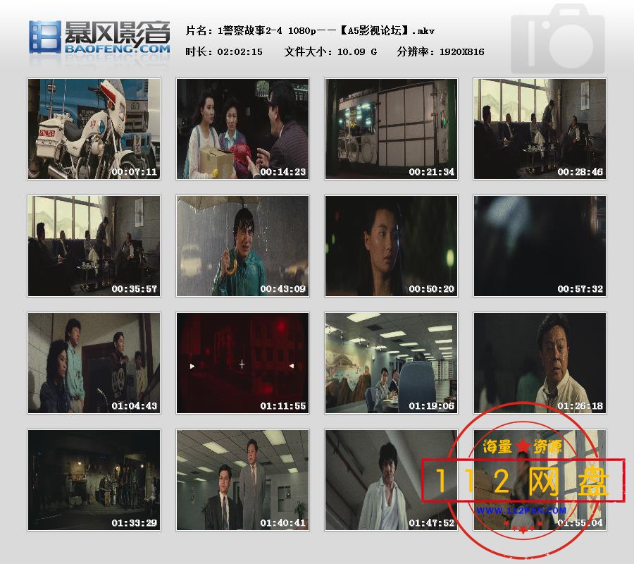 1警察故事2-4 1080p 国粤双语无字幕202011533657059.jpg