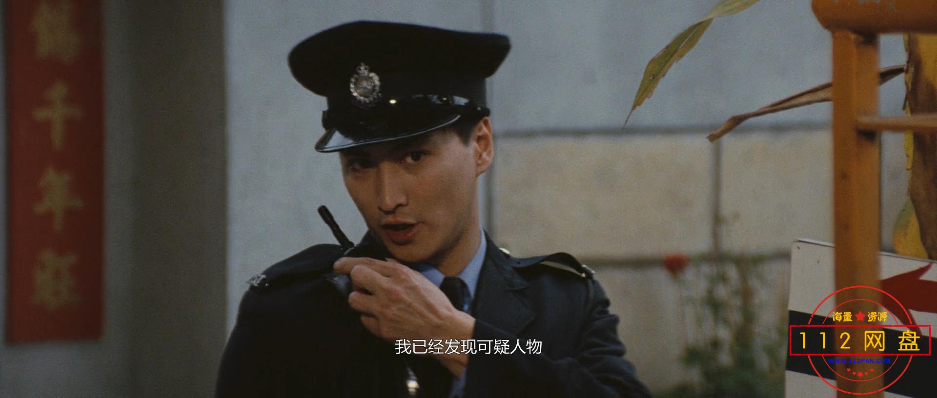 3警察故事2-3(完整版)——【A5影视[00_57_42][20201105-183923].jpg
