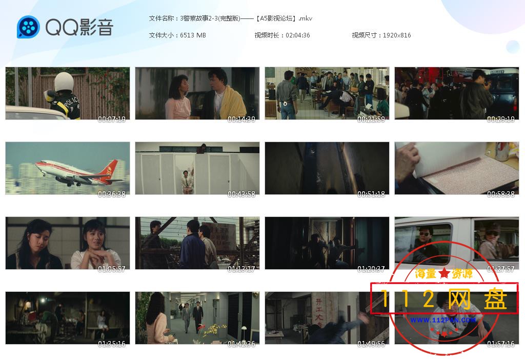 3警察故事2-3(完整版)——【A5影视[20201105-183748].jpg