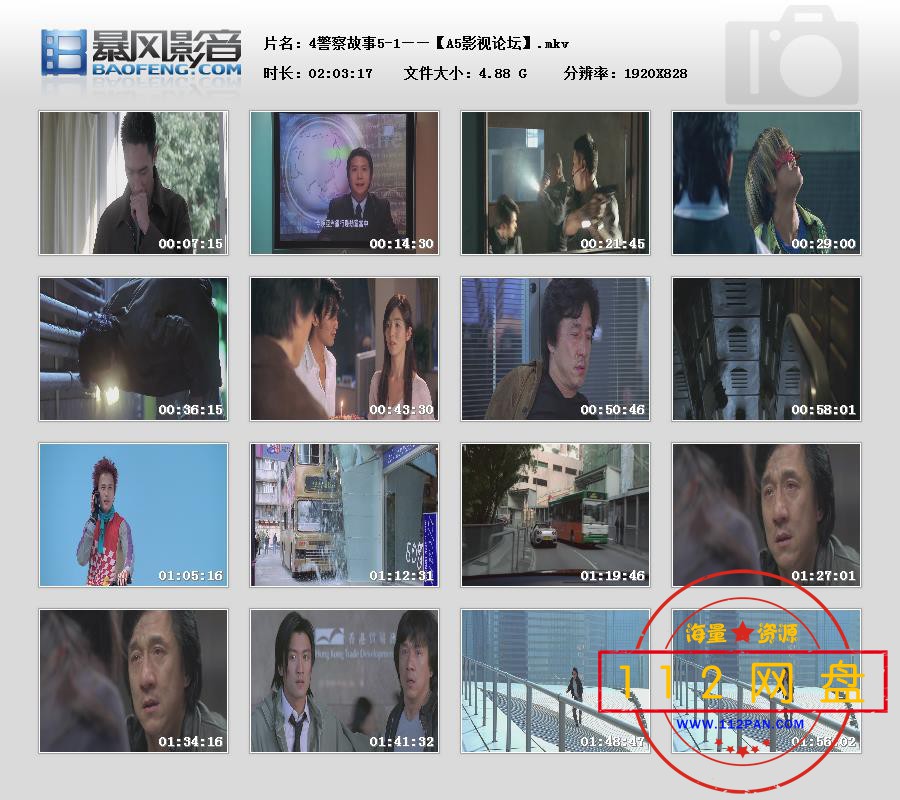 4警察故事5-1 国粤双语无字幕202011534659334.jpg