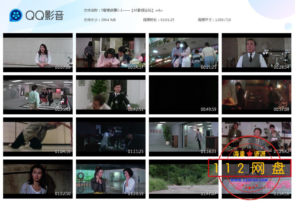 5警察故事2-1——【A5影视论坛】[20201105-184245].jpg