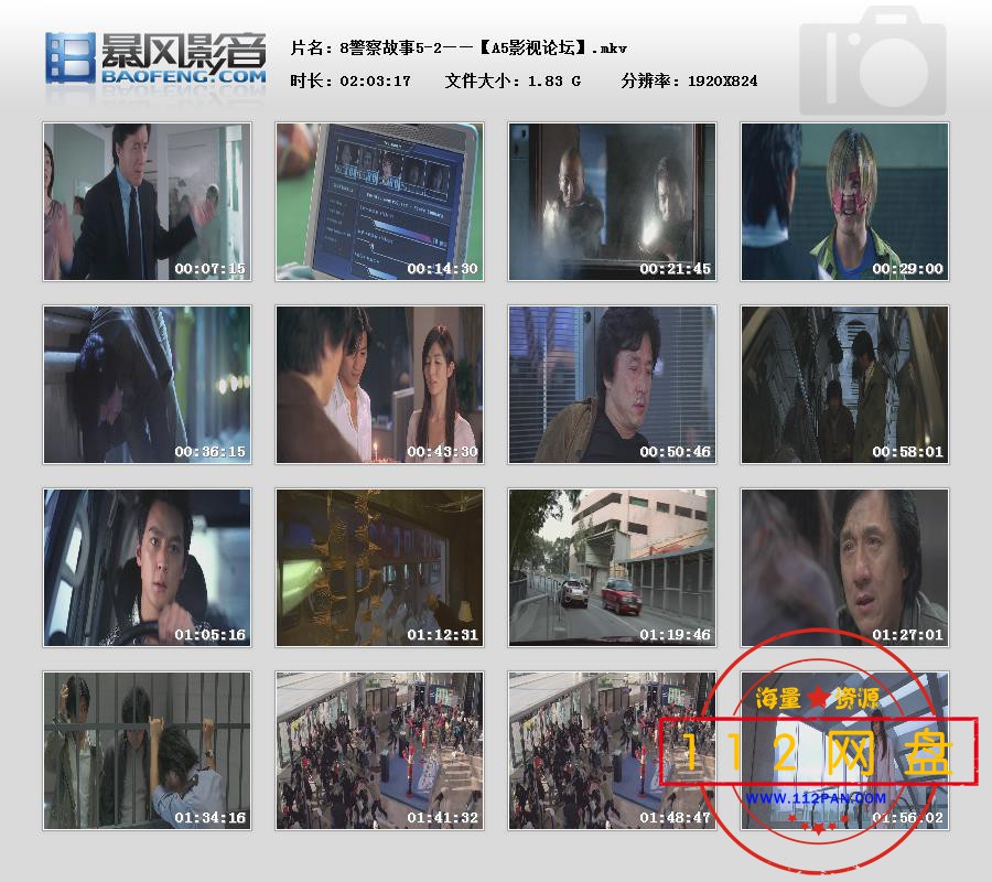 8警察故事5-2  国粤英三语无字幕202011535246288.jpg