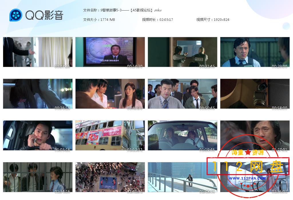 9警察故事5-3——【A5影视论坛】[20201105-185506].jpg